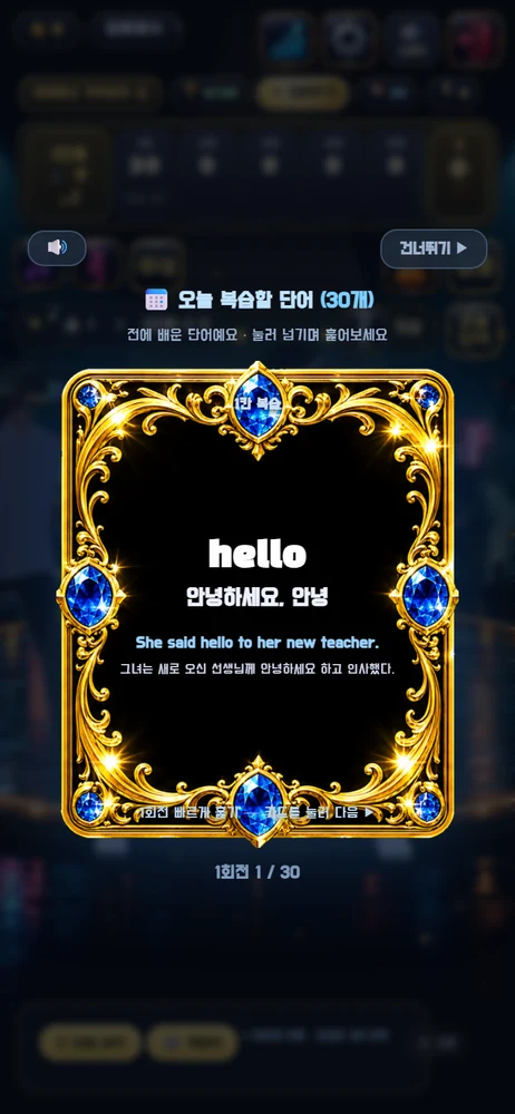 복습 카드 화면
