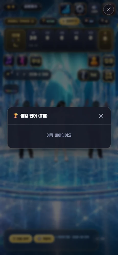 트로피 보상 화면